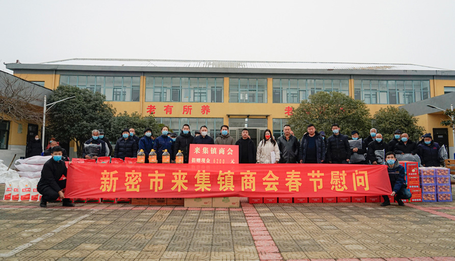 新春送爱心，真情暖人心—2022科威耐材慰问活动